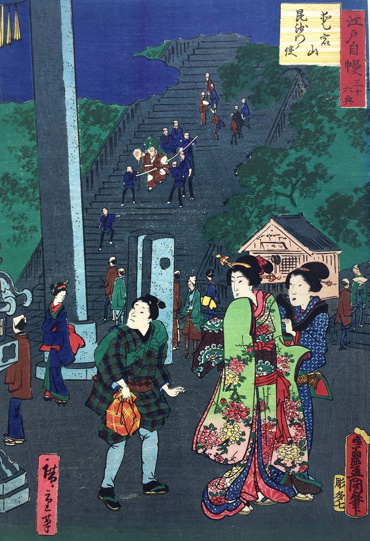 Glaubensfest von Bishamon auf dem Atagoyama