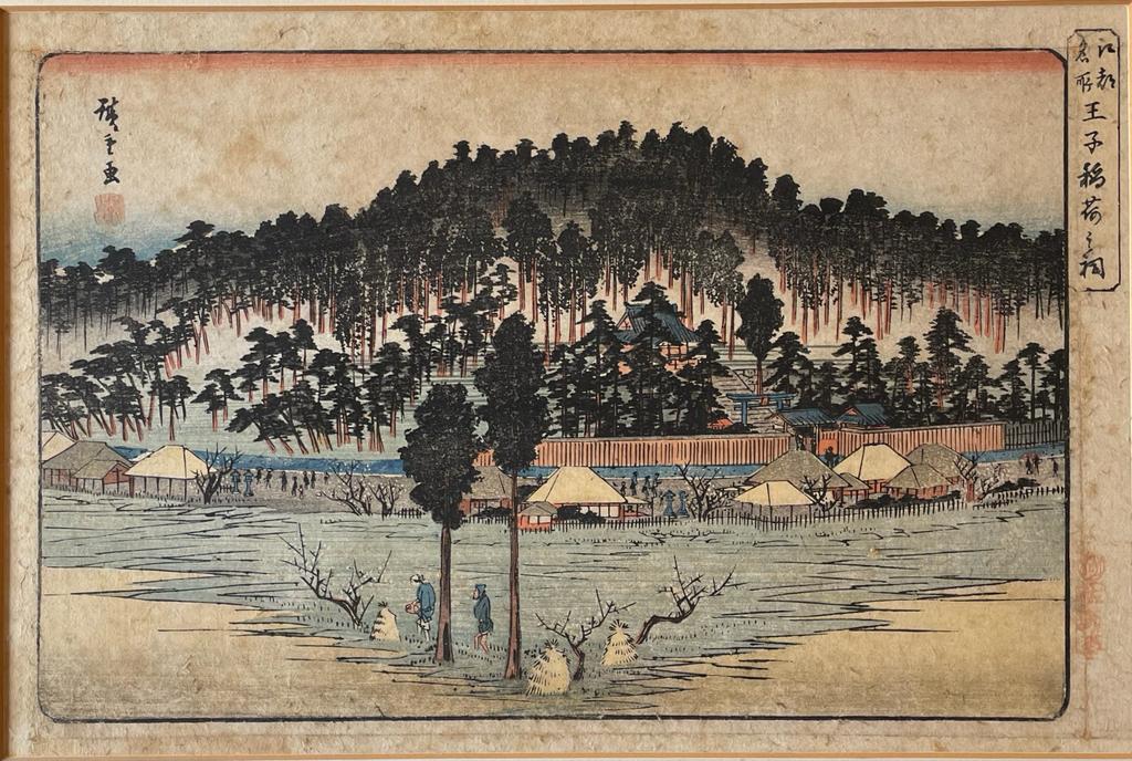 Inari Shrine at Oji (Oji Inari no hokora)